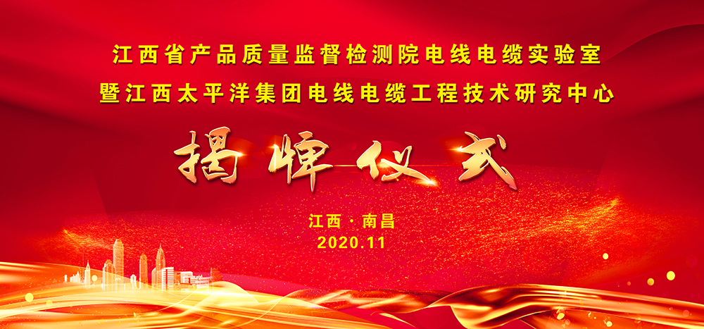 20201105揭牌儀式1.jpg