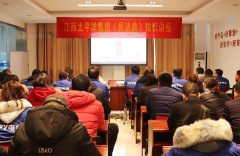 學(xué)法用“典”丨江西太平洋集團(tuán)舉辦《民法典》知識(shí)講座